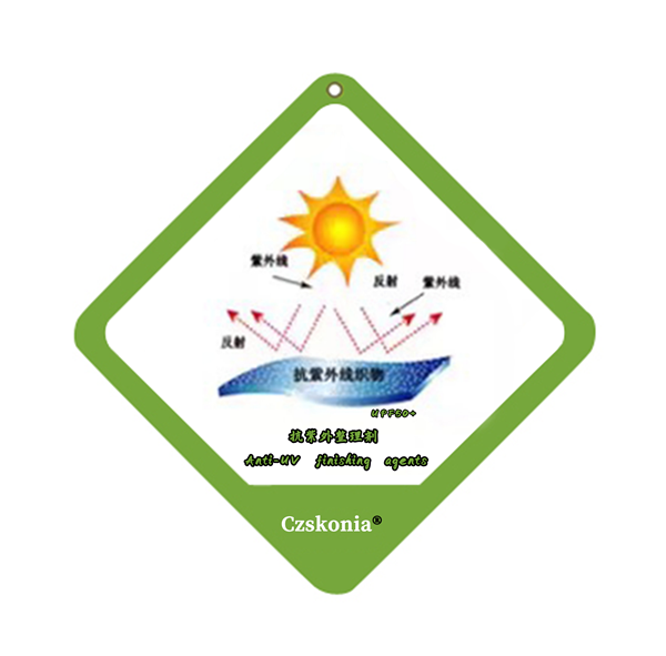 抗紫外整理剂 SK-UAV 日晒牢度提升剂